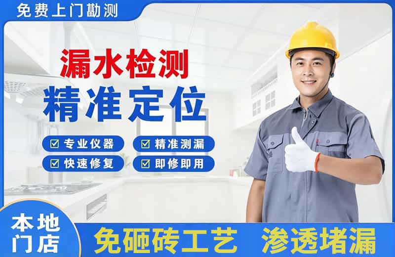 南召漏水检测精准定位