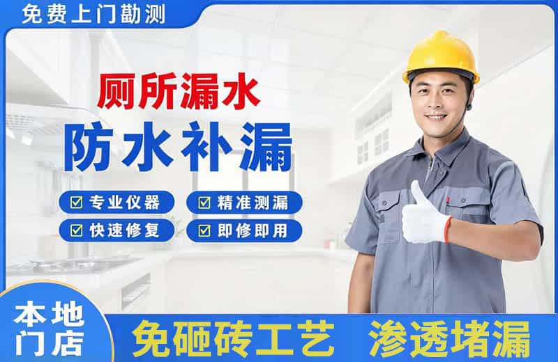 南召厕所漏水维修